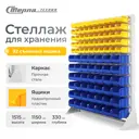Стойка Стелла-техник С1-05-06-00. 1150x1500 см