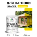 Краска фасадная для дерева Malare Wood антисептическая быстросохнущая матовая цвет весенний адонис 2 кг