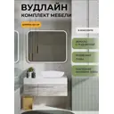 Мебель для ванной Runo Вудлайн 100 подвесная скандинавский дуб раковина TERZO, зеркало Руан 100x80