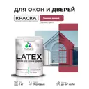 Краска для окон и дверей Malare Latex антисептическая быстросохнущая без запаха матовая цвет пьяная вишня 1 кг