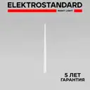 Светильник подвесной светодиодный Elektrostandard 50257 led с пультом управления 1 м² нейтральный белый свет цвет белый