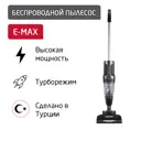 Пылесос вертикальный Arnica E-max 1.3 л 400 Вт цвет серый