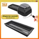 Форма для водостока 500x160x50 мм набор 10 шт