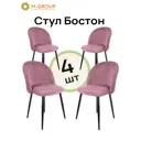 Стул M-group Бостон 15130454 44x77x44 см велюр цвет розовый