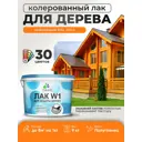 Лак для дерева укрывной Malare Series W высокопрочный без запаха полуглянцевый RAL 2004 оранжевый 9 кг