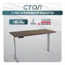 Игровой компьютерный стол Luxalto 34178 140x120x70 см ЛДСП цвет серый, коричневый
