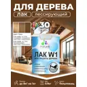 Лак для дерева тонирующий Malare Series W высокопрочный без запаха полуглянцевый орех 0.9 кг