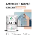 Краска для окон и дверей Malare Latex Окна_двери_310 антисептическая быстросохнущая без запаха полуглянцевая цвет вечерний марсель 1 кг