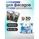 Лак фасадный укрывной Malare Series W полуглянцевый RAL 7040 темно-серый 9 кг