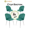 Стул M-group Бостон 15130156 44x77x44 см велюр цвет изумрудный