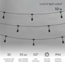 Электрогирлянда универсальная Neon-night 331-335 10 м без ламп 1 режим работы