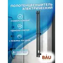 Полотенцесушитель электрический Bauedge Inaro II 60x1200 мм 95 Вт с терморегулятором 4 крючка I-образный цвет черный матовый