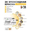 Краска эпоксидная двухкомпонентная Malare Titan высокопрочная глянцевая цвет RAL 1023 желтый 10 кг отвердитель 1.2 кг