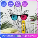 Фотообои флизелиновые Luxury walls 400x270 см Жираф AM10404