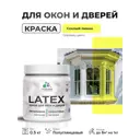 Краска для окон и дверей Malare Latex антисептическая быстросохнущая без запаха полуглянцевая цвет спелый лимон 0.5 кг