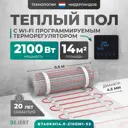 Нагревательный мат для теплого пола Bejert B740KM14.0-2100M1-53 14 м² 2100 Вт с черным Wi-Fi сенсорным программируемым терморегулятором