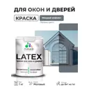Краска для окон и дверей Malare Latex антисептическая быстросохнущая без запаха матовая цвет мокрый асфальт 1 кг