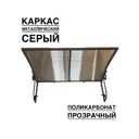Козырек Artcore YS33SP 80х37х115см серый/прозрачный