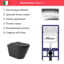 Инсталляция Alentori SISTEMA 52 AL.SIS11T с клавишей смыва Alentori CHIAVE H глянцевый хром AL.CHI202CH и унитаз 52.5x36 матовый черный конус