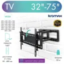 TV-кронштейн ATLANTIS-80 29003