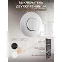Выключатель с рамкой встраиваемый Arte milano SET08-1-30-2.silver 2 клавиши цвет серебро