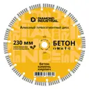 Диск алмазный по бетону Diamond Industrial DIDTS230 турбосегментный 230x22.2x3 мм