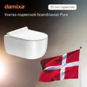 Унитаз подвесной Damixa Scandinavian Pure DX36C1701SC безободковый с сиденьем микролифт