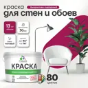 Краска для стен Malare Professional без запаха матовая цвет амарантово-пурпурный 9л
