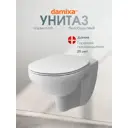 Унитаз подвесной Damixa Elder DX17C1700SC безободковый с сиденьем микролифт