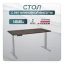 Игровой компьютерный стол Luxalto 34237 140x125x60 см ЛДСП цвет серый, коричневый