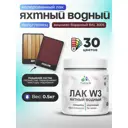 Лак яхтный укрывной Malare Series W полуглянцевый RAL 3005 вишнево-бордовый 0.5 кг