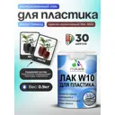 Лак для защиты пластика укрывной Malare Series W моющийся быстросохнущий полуглянцевый RAL 8012 красно-коричневый 0.9 кг