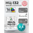 Эмаль универсальная Malare Professional НЦ-132 быстросохнущая цвет RAL 9003 белый матовая 2.5 кг