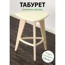 Табурет Glider 40x45 дуб шампань