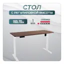 Игровой компьютерный стол Luxalto 34019 160x114x70 см ЛДСП цвет белый, коричневый