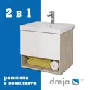 Тумба под раковину подвесная Dreja 99-0811-com 57.6см цвет дуб эврика/белый, с раковиной