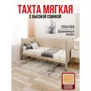 Кровать Solarius Тахта сплошное основание tahta-obiv-spin-beg100-160gol-full 110 x 101 x 170 см дерево цвет бежевый/голубой