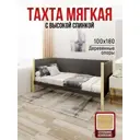 Кровать Solarius Тахта сплошное основание temser100-180van-full 110 x 101 x 190 см дерево цвет темно-серый, ванильный