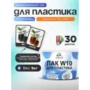 Лак для защиты пластика укрывной Malare Series W моющийся быстросохнущий полуглянцевый RAL 2004 оранжевый 9 кг