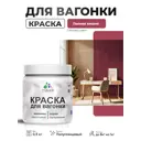 Краска фасадная для дерева Malare Wood антисептическая быстросохнущая полуглянцевая цвет пьяная вишня 0.5 кг