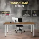 Игровой компьютерный стол Luxalto 34527 160x75x70 см ЛДСП цвет белый, дуб