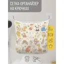 Сетка для игрушек в ванну JoyArty Серая карта настенный органайзер на присосках 39x33 см
