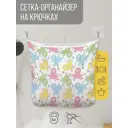 Сетка для игрушек в ванну JoyArty Цветные осьминожки настенный органайзер на присосках 39x33 см