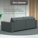 Диван раскладной Лига диванов 128384_спб 234x90x105 см рогожка цвет амур 07 серый