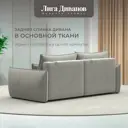 Диван раскладной Лига диванов 226x96x104 см велюр цвет tower 01 молочный
