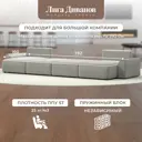 Диван раскладной Лига диванов 434x90x160 см велюр цвет tower 01 молочный