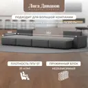 Диван раскладной Лига диванов 434x90x160 см замша цвет joly 13 серый