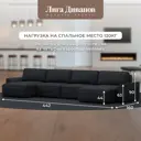 Диван раскладной Лига диванов 434x90x160 см замша цвет joly 16 темно-серый