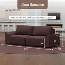 Диван раскладной Лига диванов 242x90x105 см замша цвет joly 09 бордовый