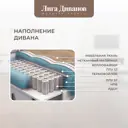 Диван раскладной Лига диванов 338x90x105 см рогожка цвет амур 10 голубой